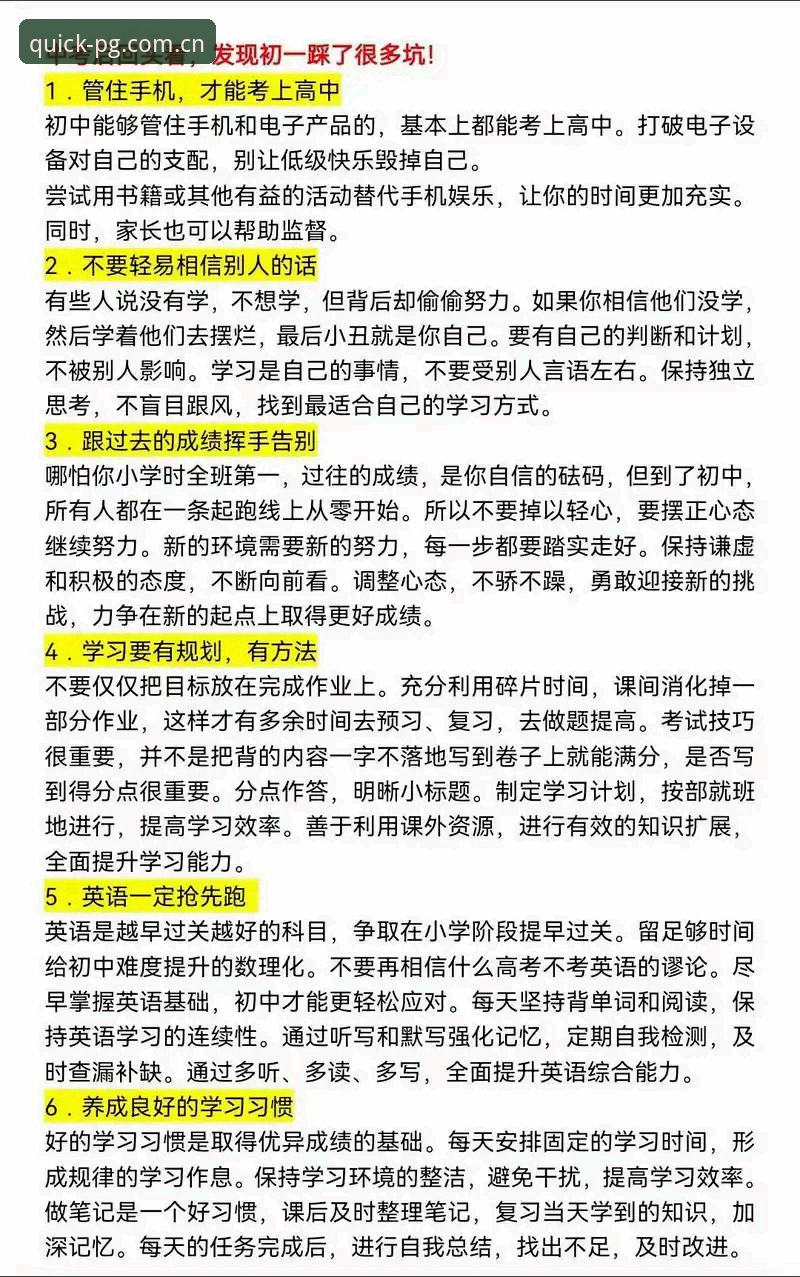 3个关键步骤学会PG电子官网怎么注册，避开99%新手都会踩的坑